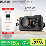 天龙（DENON）HOME350【国家补贴】无线蓝牙音响 家庭影院HiFi立体声 WiFi/蓝牙 家用多房间组合桌面音箱 重低音 黑色【无线蓝牙HiFi立体声】