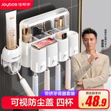 佳帮手牙刷杯置物架免打孔漱口刷牙杯壁挂浴室墙上卫生间4杯带挤牙膏器