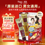 Bigen美源 原装进口可瑞慕染发膏 （深栗色5G）双盒装染色均匀温和盖白