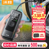 沃橙车载充气泵汽车轮胎打气泵打气筒自行车电动车便携无线充气宝测压