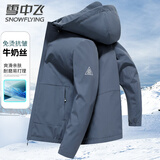 雪中飞夹克男士春秋休闲可脱卸帽商务茄克牛奶丝免烫抗皱上衣外套男180