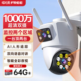 中沃摄像头360度无死角带夜视全景监控摄像头手机远程家用室外无线wifi农村高清防水户外旋转可对话