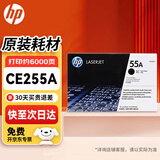 惠普（HP）CE255A 55A 硒鼓原装黑色 (适用于HP P3015 P3015d P3015dn P3015x M521dn M521dw）约6000页