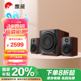 惠威（HiVi） M80W 2.1声道音箱影音旗舰8英寸低音炮家用客厅桌面音响苹果安卓手机笔记本台式电脑音响