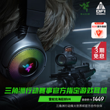 雷蛇（Razer）北海巨妖V4 头戴式无线蓝牙电竞游戏耳机耳麦 RGB灯效 THX空间音效 CSGO 吃鸡耳机 三角洲官方指定