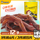 周黑鸭 甜辣卤鸭掌108g 武汉特产 休闲零食 卤味小吃 真空独立小包装