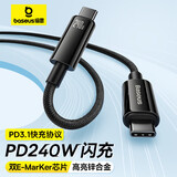 倍思PD240W数据线双头Type-C充电线CtoC快充线5A通用iPad Pro苹果15/16macbook华为小米笔记本手机2米