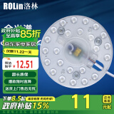 洛林（ROLin）led灯盘灯泡灯管吸顶灯芯灯板高显磁吸灯条12瓦白光全光谱灯芯