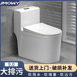 JMOWY马桶坐便器家用虹吸式大口径潮州马桶卫生间静音节水防溅马桶坐厕 B款【瀑布对冲虹吸9.0大管道】 通用坑距【不一定靠墙】