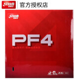 红双喜乒乓球拍胶皮反胶 PF4小狂飙3套胶 红色 中厚