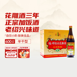 塔牌 花雕酒三年 半干型 绍兴黄酒 600ml*12瓶 整箱装 加饭酒