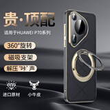 IM-CHEN【旋转支架真皮刺绣压纹】适用华为pura70pro手机壳 Pura70Pro+保护套 全包镜头男女生超薄防摔-黑