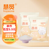 慧员（hopeone）速煮小西米300g*2包 奶茶甜点椰浆西米露原料端午水晶粽子原料