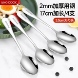 美厨（MAXCOOK）不锈钢汤勺 汤匙加大勺子圆底餐勺饭勺调羹西餐勺 4件套MCGC0491