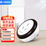 华为智选鸿蒙 智选智能插座家居节能wifi定时开关10a手机无线远程遥控学生家用网关正泰插排安全插 遥控空调大师（一只装）