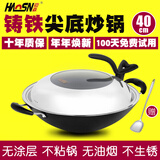 豪森40CM燃气灶专用铸铁尖底双耳炒锅不粘锅生铁锅家用老式手工大铁锅 尖底40cm有盖