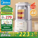 美的（Midea）【政府补贴】破壁机静音降噪 1.2L家用豆浆机多功能全自动 榨汁机辅食安睡料理机PB40G2-029