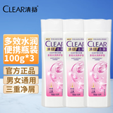 清扬（CLEAR）男士洗发水清爽控油洗发露洗发膏去屑旅行装女士氨基酸洗发水 多效水润 100g*3瓶