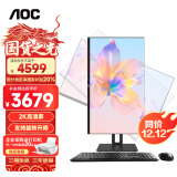 AOC国家补贴20%大师926PLUS27英寸2K商用办公一体机台式电脑(13代i5-13420H 16G 1T WIFI旋转升降）灰