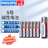 飞利浦（PHILIPS）碱性5号电池7号电池干电池适用玩具鼠标智能门锁指纹锁剃须刀血压计体脂称五号电池7号 碱性5号【12粒】【店长推荐】红/蓝随机发货