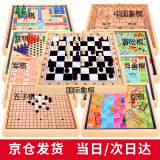 帅帅狗木质多功能飞行棋五子棋中国象棋亲子互动桌面玩具生日儿童节礼物 【惊东物流】九合一款