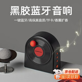 极地物种黑胶蓝牙音箱复古音响家用便携式创意唱片机cd机桌面香薰插TF卡无线生日礼物送男女生伴手礼 耀黑色+精美礼袋+可写贺卡