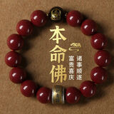 朱砂手串十二生肖本命佛男士本命年紫金砂佛珠守护神龙年手链 护身符款-普贤菩萨-龙蛇 12mm（适合大部分男士）