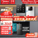 美的（Midea）净水器机厨下式反渗透过滤家用直饮水机一体壁挂式餐边柜管线机净水器套装全屋净水加热直饮一体机 【轻奢两件套】高配冷热双享