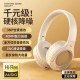 ZOEWEEN【千元级降噪丨金标音质】蓝牙头戴式耳机音乐无线手机电脑pc电竞游戏运动隔音适用于苹果索尼 米白色