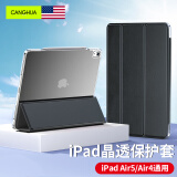 CangHua ipad air5/air4保护套10.9英寸2022/2020款Air4/5苹果平板电脑保护壳超薄防摔皮套 黑色CK16-黑