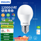 飞利浦（PHILIPS）LED灯泡节能客厅家用超亮照明E27大螺口灯泡5W3000K暖黄光经济型