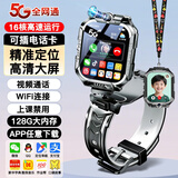 小米机适用2025新款儿童学生电话表手5G全网通防水定位6-12-18岁 墨黑【16核128G】支持手机监管