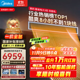 美的（Midea）大3匹 酷省电 超一级能效中央空调风管机一拖一热销TOP1 KFR-75T2W/B3-KS(1)国家补贴