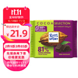 瑞特滋（RITTER SPORT）加纳系列81%特浓黑巧克力 休闲零食 糖果礼物 100g 德国进口