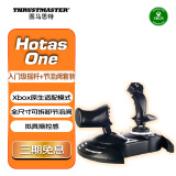 图马思特（THRUSTMASTER）飞行摇杆 飞行模拟器设备 Xbox One Windows T.Flight Hotas One