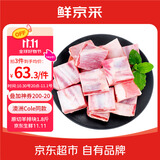 鲜京采澳洲coles原切羊排净重1.8斤带骨羊排大块羊肉烧烤 京东自有品牌 