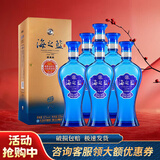 洋河 蓝色经典 绵柔浓香型白酒 粮食酒 52度 520mL 6瓶 整箱海之蓝