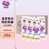 花王（Merries）妙而舒婴儿纸尿裤日本原装进口宝宝尿不湿 整箱装4包XL44片(12-17kg)