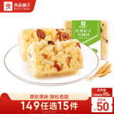 良品铺子 红枣杞子沙琪玛下午茶糕点零食饼干茶点休闲食品270g