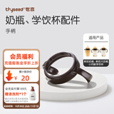 世喜奶瓶配件奶瓶盖子原装奶瓶瓶身手柄 手柄