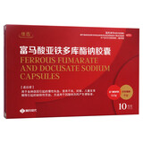 佳讯  富马酸亚铁多库酯钠胶囊 0.15g:0.1g*10粒/盒 2盒装