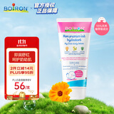 boiron宝弘宝宝身体乳200ml/支 保湿滋润儿童面霜宝宝润肤乳