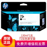 惠普（HP）72号墨盒绘图仪适用T610/T770/T790/T795/T1300 72B墨盒 3WX08 灰色G