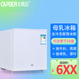 新力（NEWLI） 小冰柜迷你全冷冻小冰箱母乳储奶冷冻箱冷冻柜立式侧开门带锁抽屉式小冰柜母乳专用 BD-30(白色)机械控温 30升