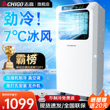 志高（CHIGO）移动空调单冷暖型 空调一体机免外机免排水免安装小空调可移动式空调厨房客厅出租房立式制冷空调 小1.5匹 单冷-旗舰专供