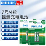 飞利浦（PHILIPS）5号7号充电电池镍氢电池话筒游戏手柄相机手电筒闪光灯电子门锁摇控器玩具车超大容量5号7号电池 7号充电电池4节850毫安
