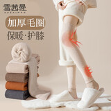 雪茜曼2双过膝袜子女春季护膝长筒袜御寒毛圈袜套老人防护腿套