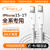 图拉斯【车载Carplay】苹果17充电线车载Carplay投屏苹果16数据线usb转type-c快充数据线 iphone17promax 【1.2米】C-C快充线｜白色 车载数据传输 车载充电车载投