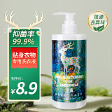 卫清内衣洗衣液500ml/瓶 手洗内衣裤洗衣液 去血渍香氛洗衣液男女通用