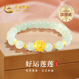 中国黄金China Gold莲花黄金手链女足金转运珠手串生日礼物女送女友妈妈老婆结婚纪念 足金莲花和田玉手串+证书礼盒